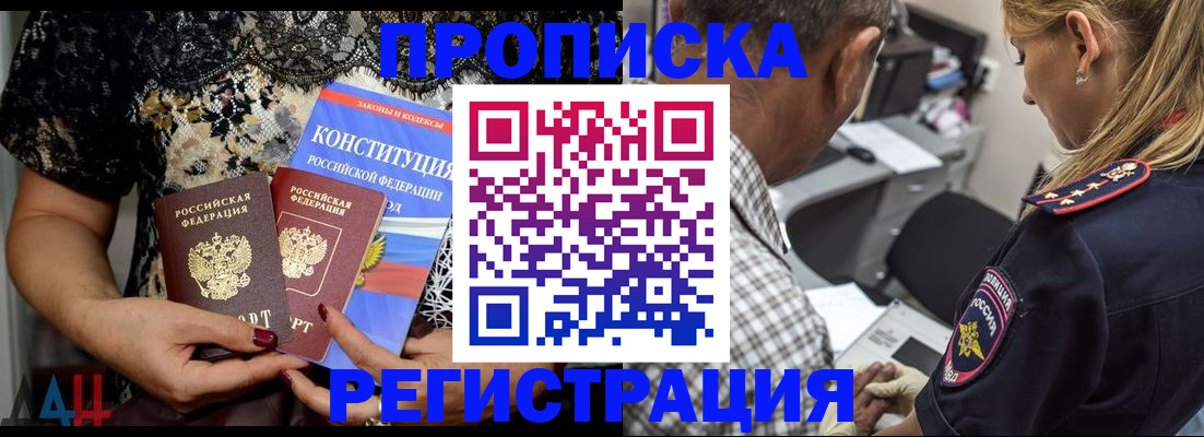 временная регистрация для школы в Магадане